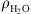 $ {\rho }_{{\mathrm{H}}_2\mathrm{O}}$