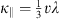 $ {\kappa }_{\parallel }=\frac{1}{3}v\lambda $