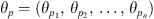 $ {\theta }_p=({\theta }_{{p}_1},\enspace {\theta }_{{p}_2},\enspace \dots,\enspace {\theta }_{{p}_n})$