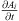 $ \frac{\partial {A}_i}{{\partial t}}$
