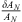 $ \frac{\delta {A}_N}{{A}_N}$