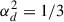 Mathematical equation: $ \alpha_{d}^{2}=1/3 $